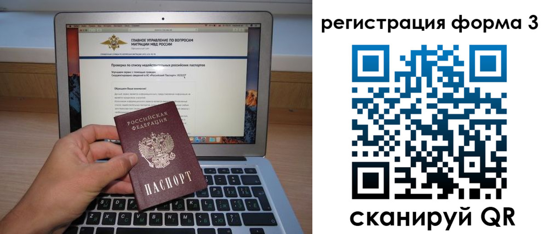 миграционный учет в Коле