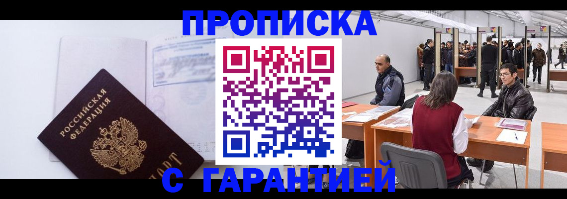 временная регистрация недорого в Коле