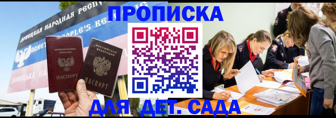 временная регистрация для всех в Коле